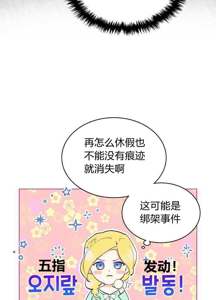 【恶女制造者】漫画-（第10话）章节漫画下拉式图片-54.jpg