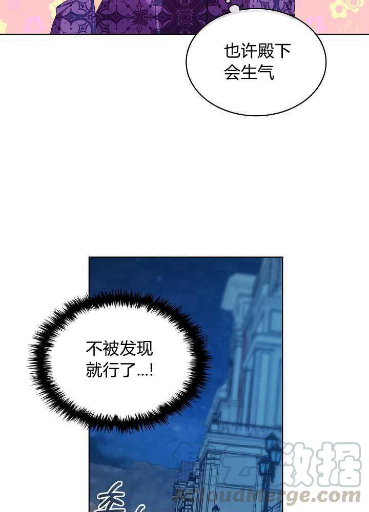 【恶女制造者】漫画-（第10话）章节漫画下拉式图片-57.jpg