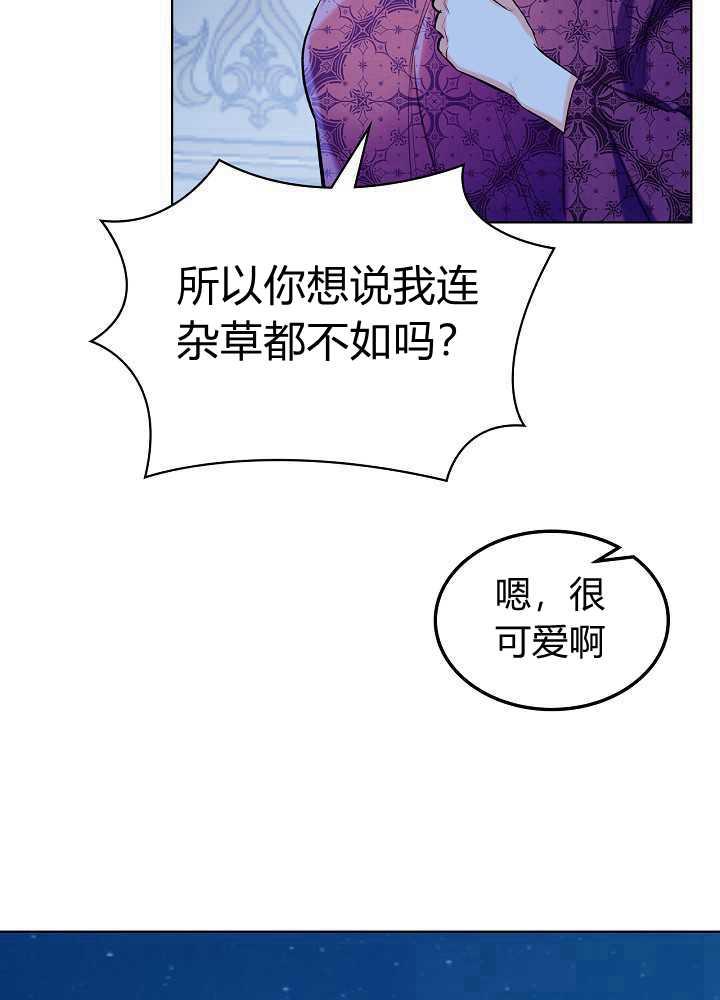 【恶女制造者】漫画-（第10话）章节漫画下拉式图片-83.jpg