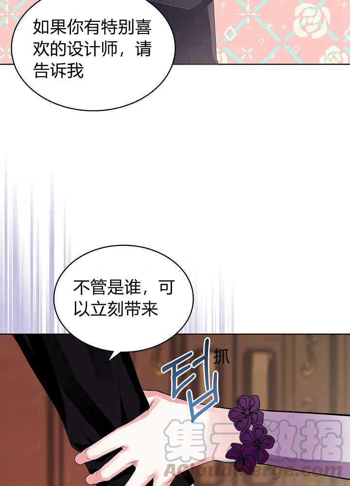 《恶女制造者》漫画最新章节第10话免费下拉式在线观看章节第【9】张图片