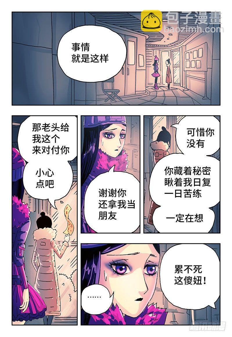 《恶偶 (天才玩偶)》漫画最新章节第二话免费下拉式在线观看章节第【10】张图片