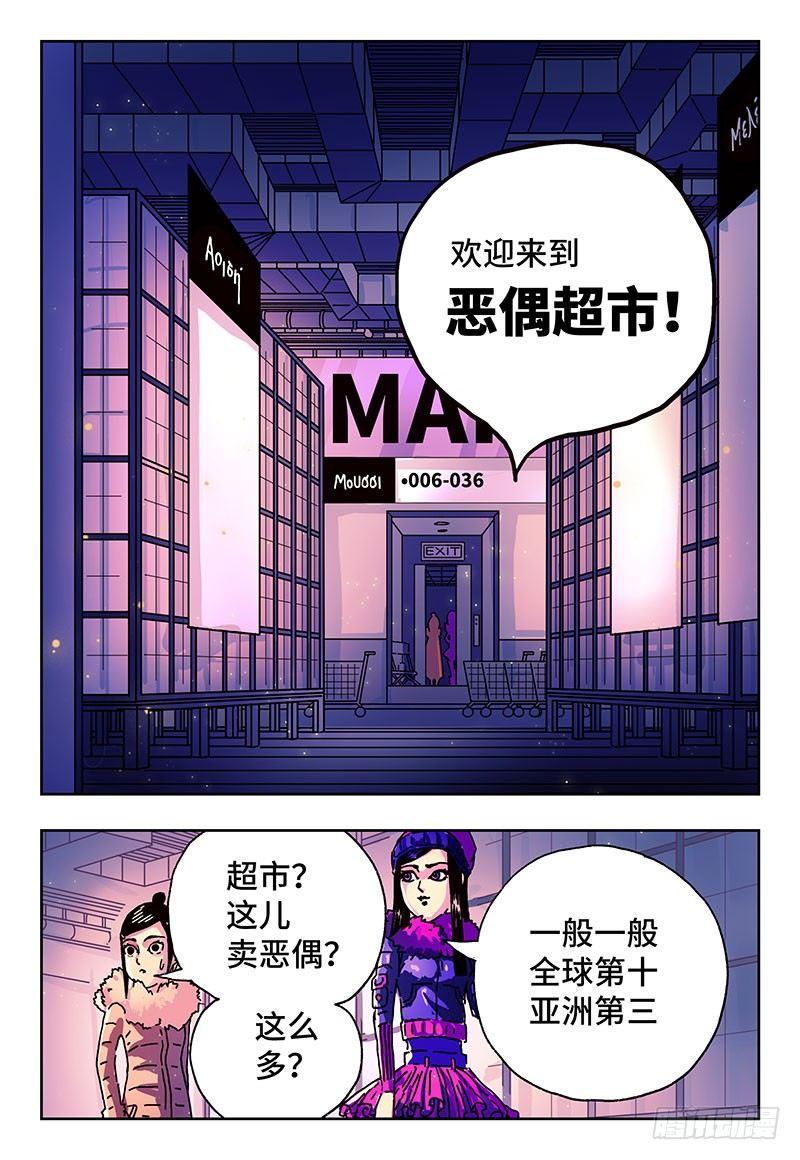 《恶偶 (天才玩偶)》漫画最新章节第二话免费下拉式在线观看章节第【14】张图片