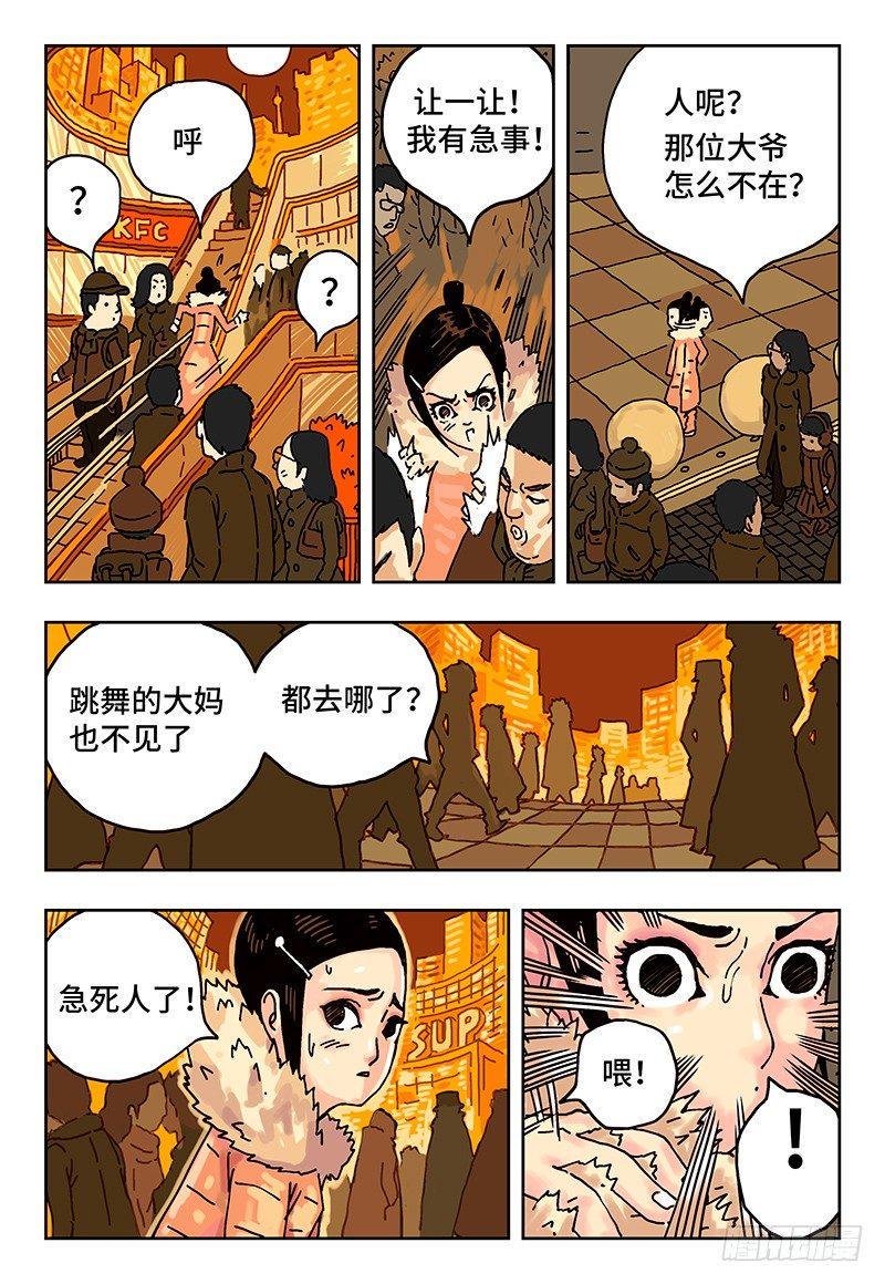 《恶偶 (天才玩偶)》漫画最新章节第二话免费下拉式在线观看章节第【2】张图片