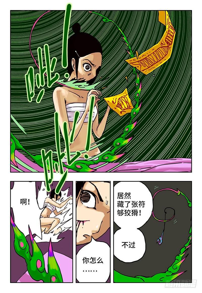 《恶偶 (天才玩偶)》漫画最新章节第二话免费下拉式在线观看章节第【35】张图片