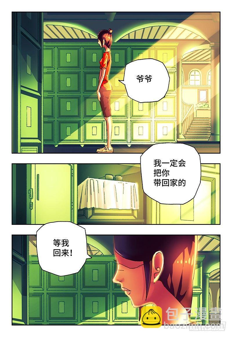 《恶偶 (天才玩偶)》漫画最新章节第一百零一话免费下拉式在线观看章节第【4】张图片