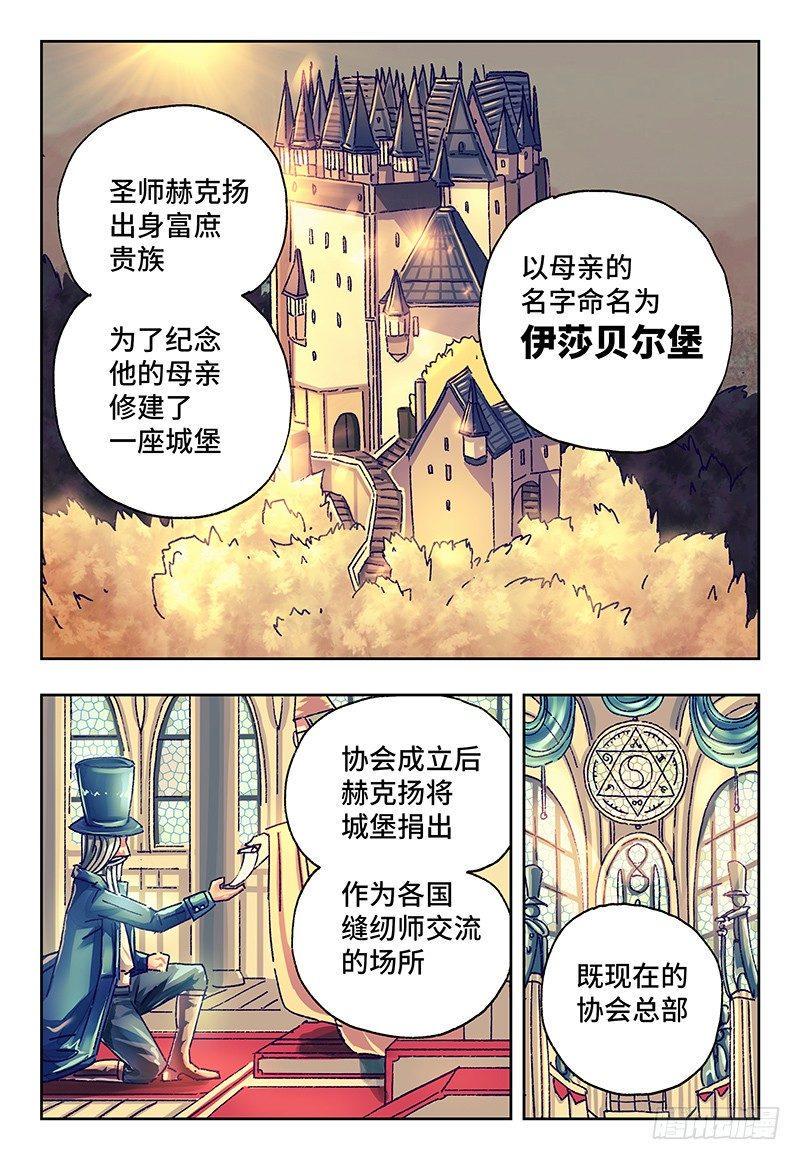 《恶偶 (天才玩偶)》漫画最新章节第一百零二话免费下拉式在线观看章节第【4】张图片