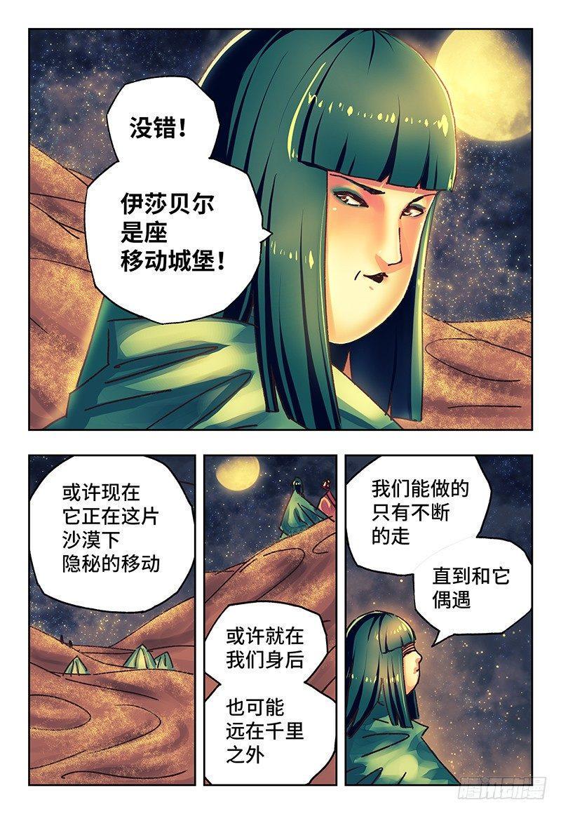 《恶偶 (天才玩偶)》漫画最新章节第一百零二话免费下拉式在线观看章节第【7】张图片