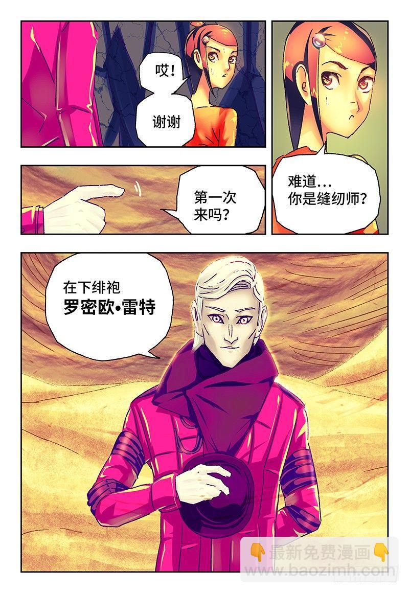 《恶偶 (天才玩偶)》漫画最新章节第一百零四话免费下拉式在线观看章节第【3】张图片