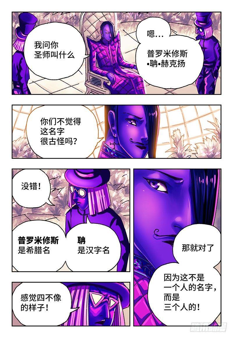 《恶偶 (天才玩偶)》漫画最新章节第一百零八话免费下拉式在线观看章节第【8】张图片