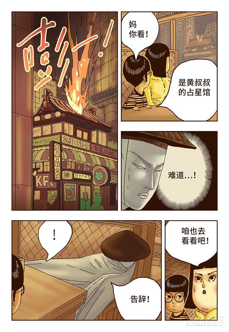 《恶偶 (天才玩偶)》漫画最新章节第十三话免费下拉式在线观看章节第【5】张图片