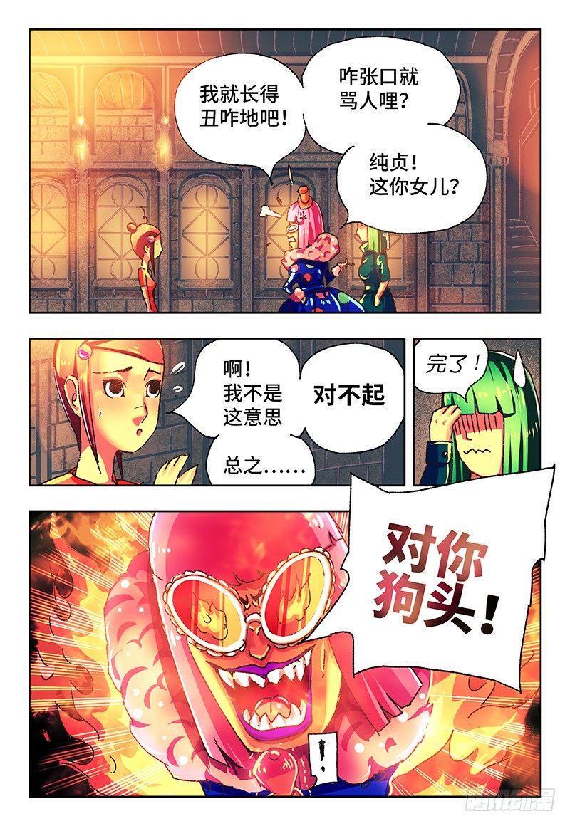 《恶偶 (天才玩偶)》漫画最新章节第一百二十四话免费下拉式在线观看章节第【2】张图片