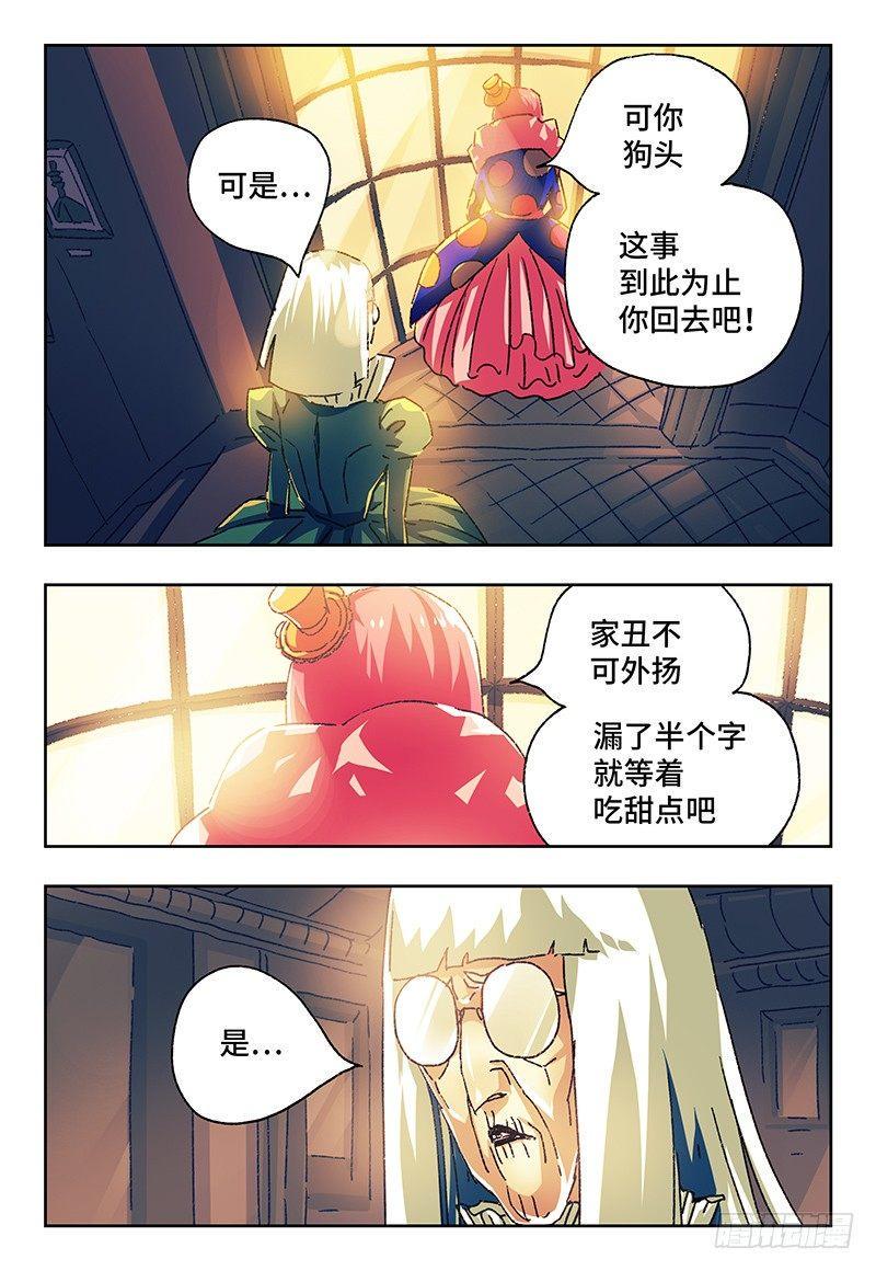 《恶偶 (天才玩偶)》漫画最新章节第一百二十五话免费下拉式在线观看章节第【6】张图片