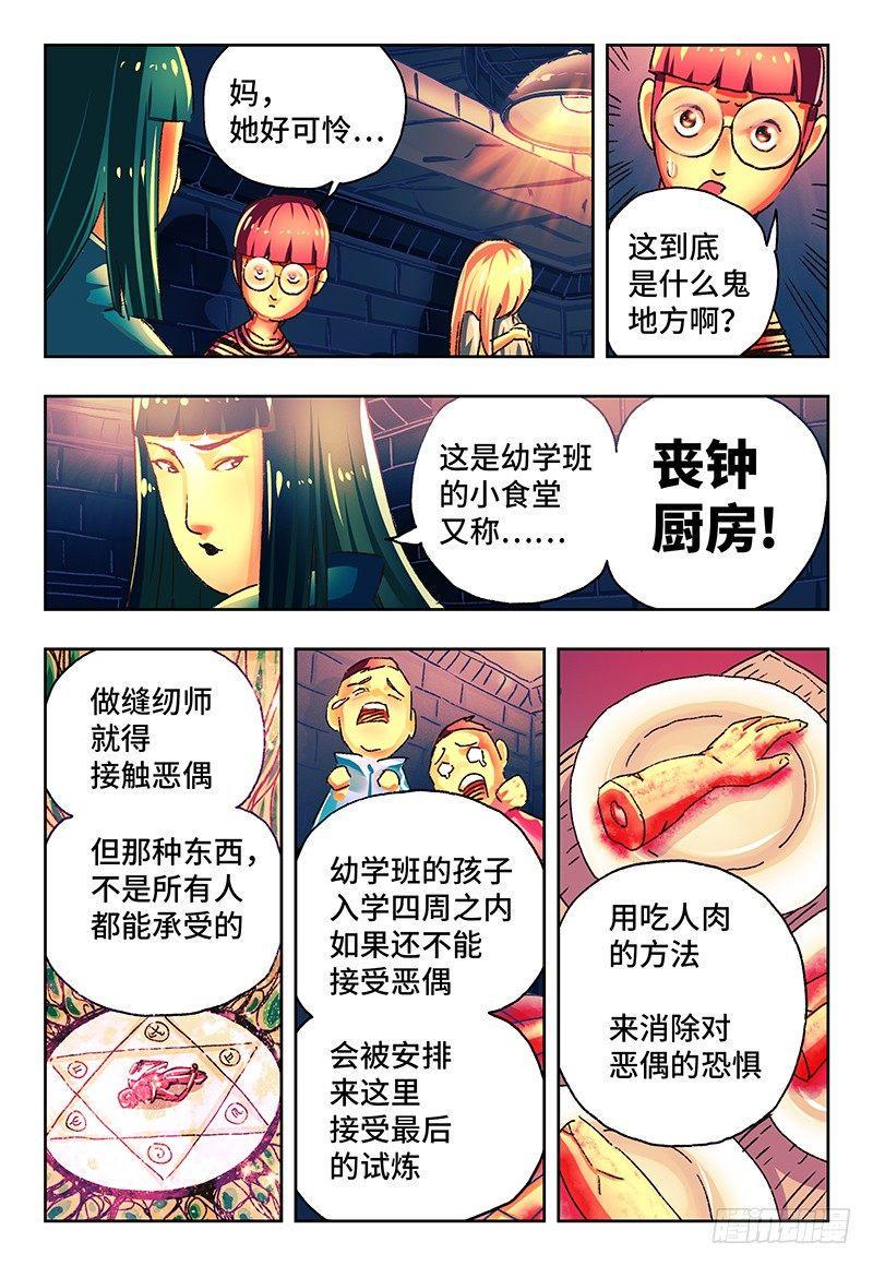 《恶偶 (天才玩偶)》漫画最新章节第一百二十六话免费下拉式在线观看章节第【7】张图片