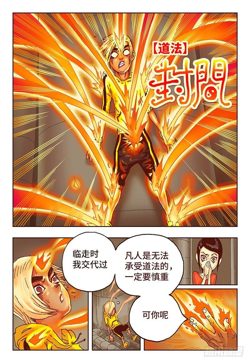 【恶偶 (天才玩偶)】漫画-（第十四话）章节漫画下拉式图片-2.jpg