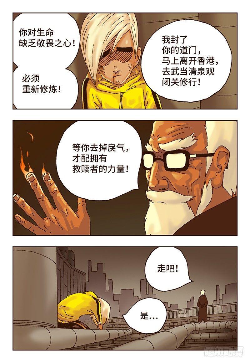 【恶偶 (天才玩偶)】漫画-（第十四话）章节漫画下拉式图片-3.jpg