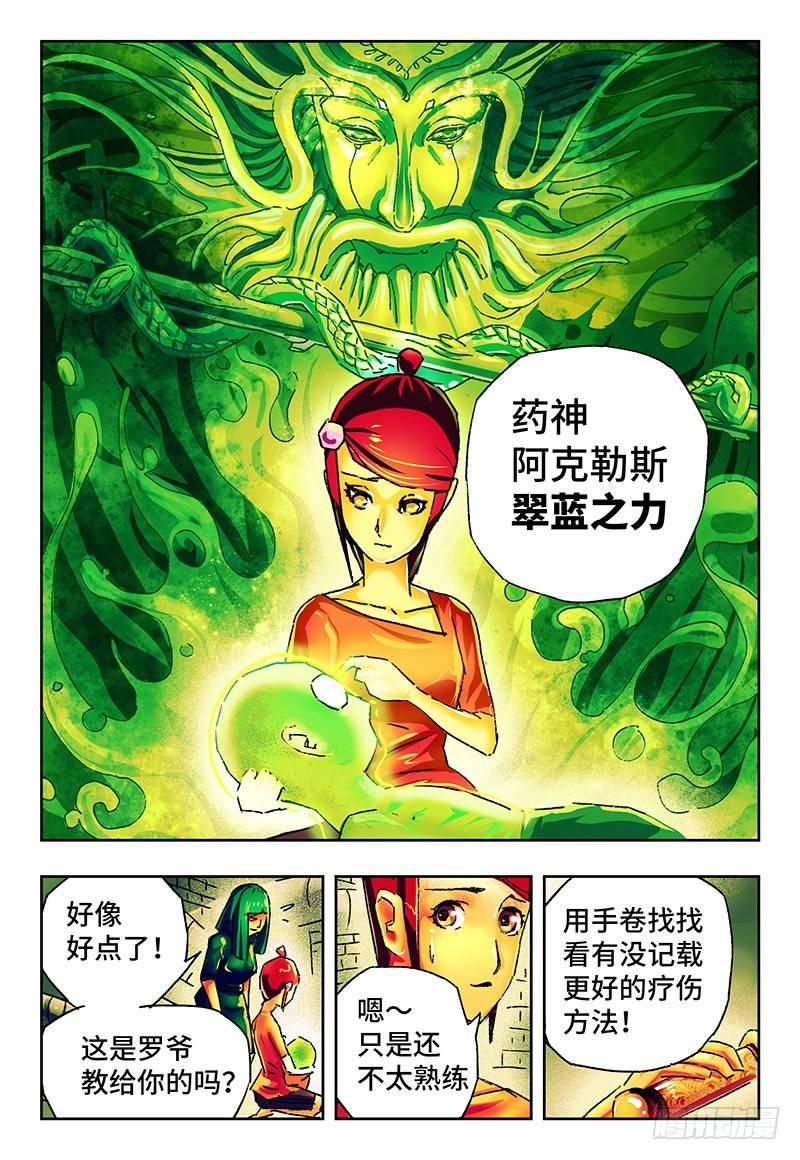 《恶偶 (天才玩偶)》漫画最新章节第一百三十二话免费下拉式在线观看章节第【4】张图片