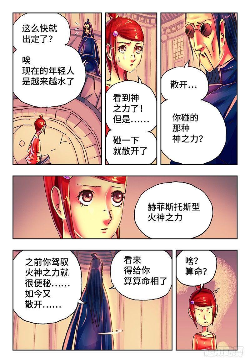 《恶偶 (天才玩偶)》漫画最新章节第一百三十九话免费下拉式在线观看章节第【4】张图片