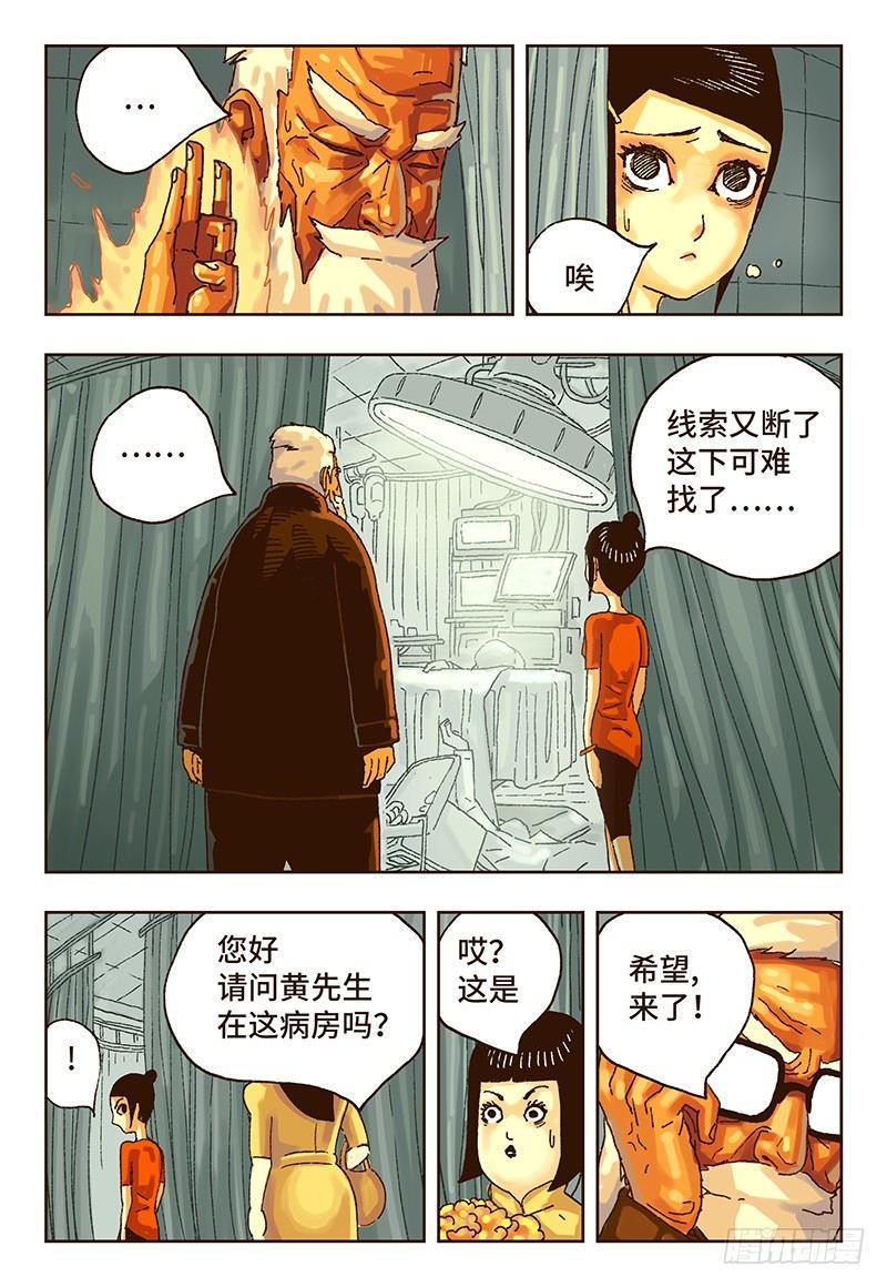 《恶偶 (天才玩偶)》漫画最新章节第十五话免费下拉式在线观看章节第【7】张图片