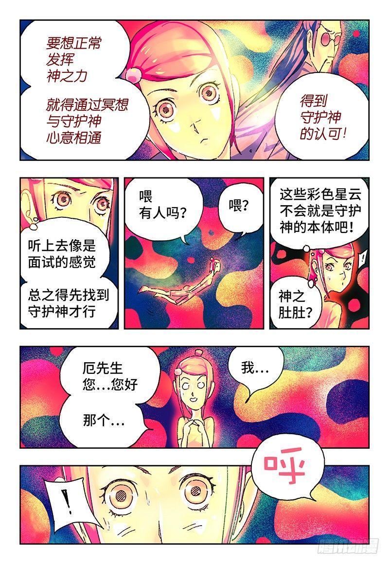 《恶偶 (天才玩偶)》漫画最新章节第一百四十一话免费下拉式在线观看章节第【2】张图片