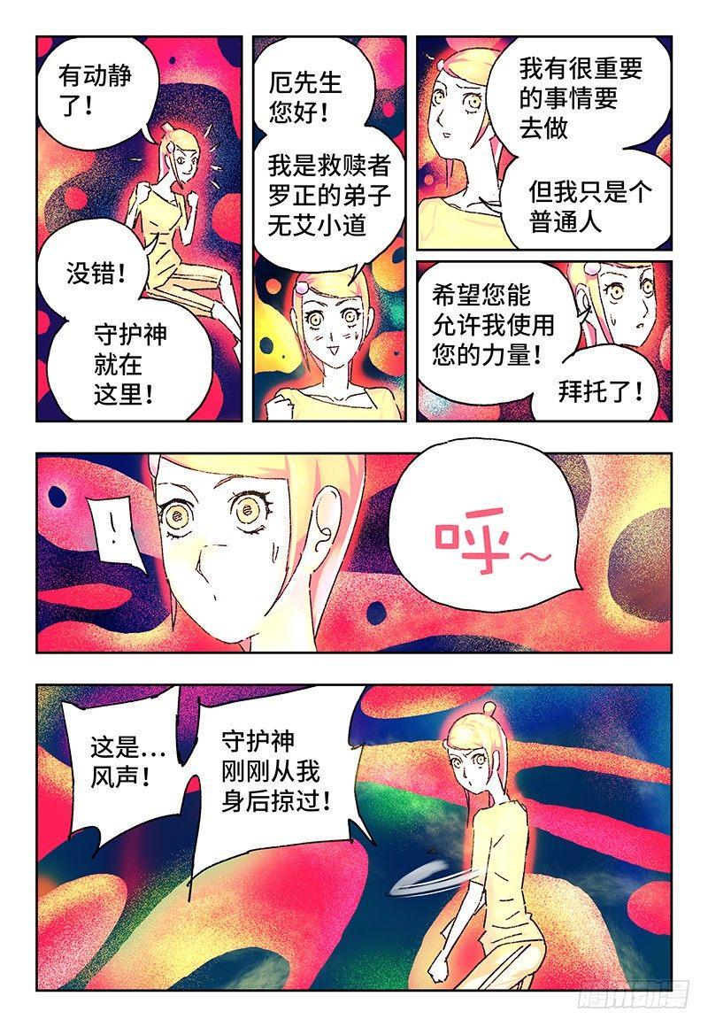 《恶偶 (天才玩偶)》漫画最新章节第一百四十一话免费下拉式在线观看章节第【3】张图片