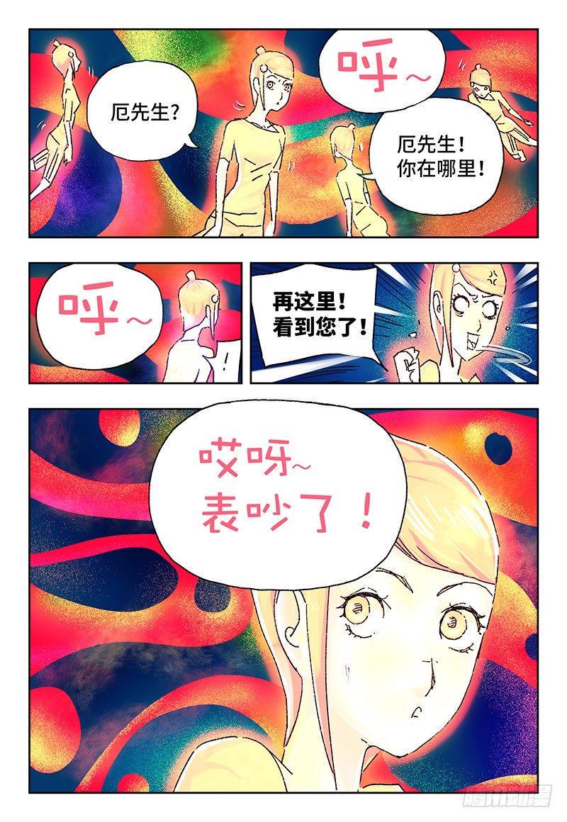 《恶偶 (天才玩偶)》漫画最新章节第一百四十一话免费下拉式在线观看章节第【4】张图片