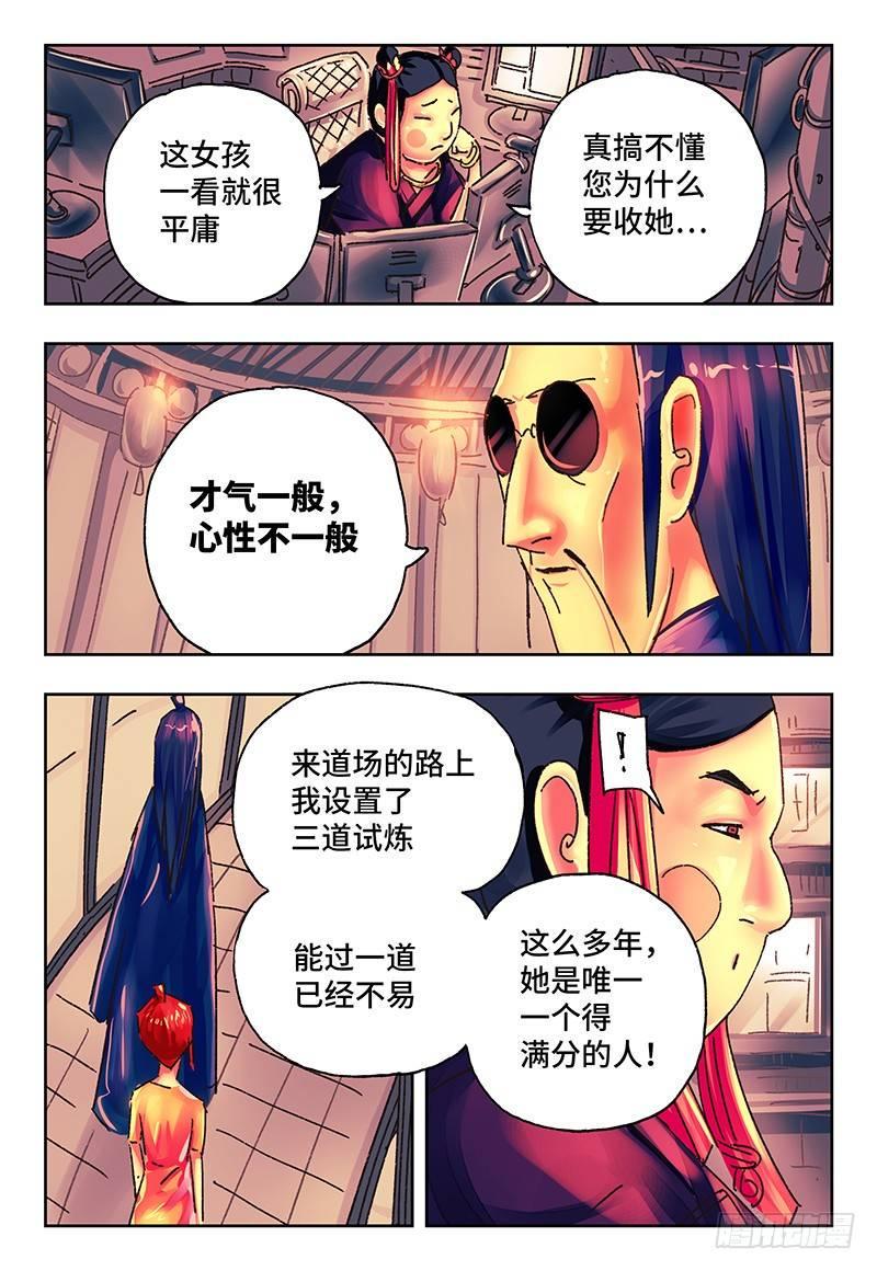 《恶偶 (天才玩偶)》漫画最新章节第一百四十四话免费下拉式在线观看章节第【4】张图片