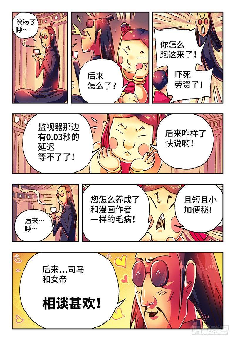 《恶偶 (天才玩偶)》漫画最新章节第一百四十五话免费下拉式在线观看章节第【5】张图片