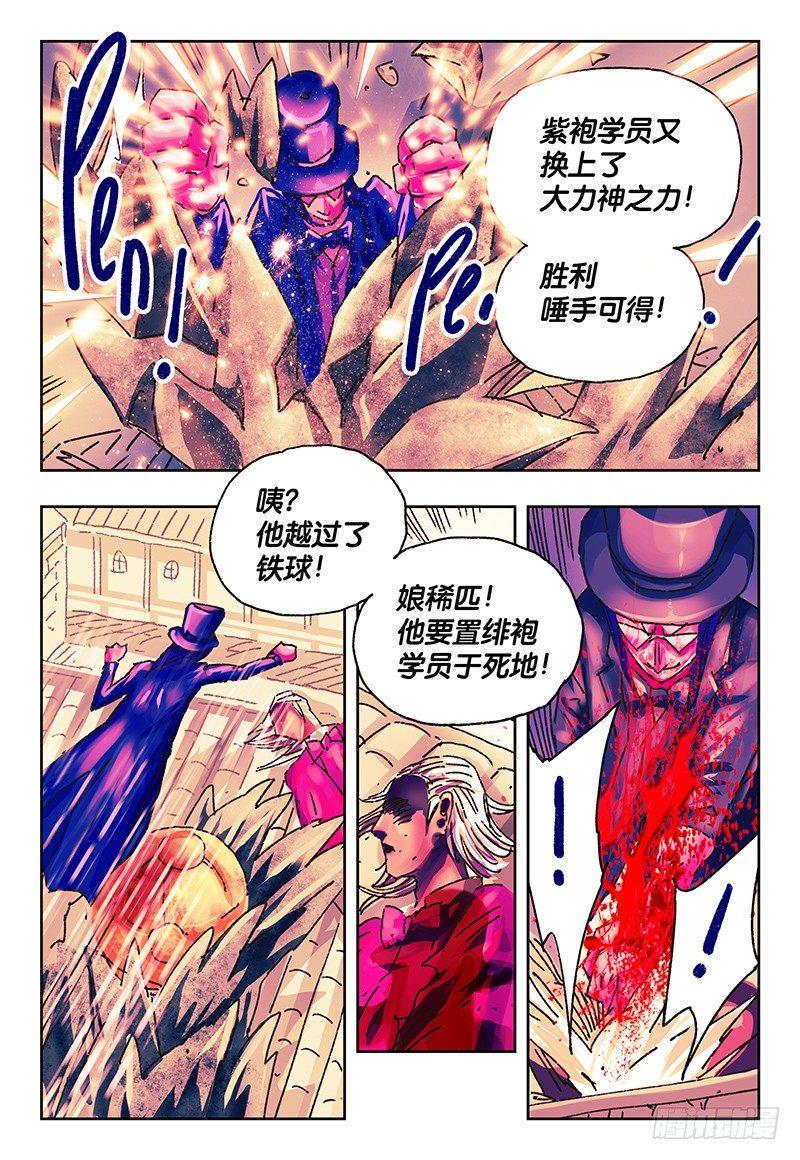 《恶偶 (天才玩偶)》漫画最新章节第一百五十一话免费下拉式在线观看章节第【2】张图片