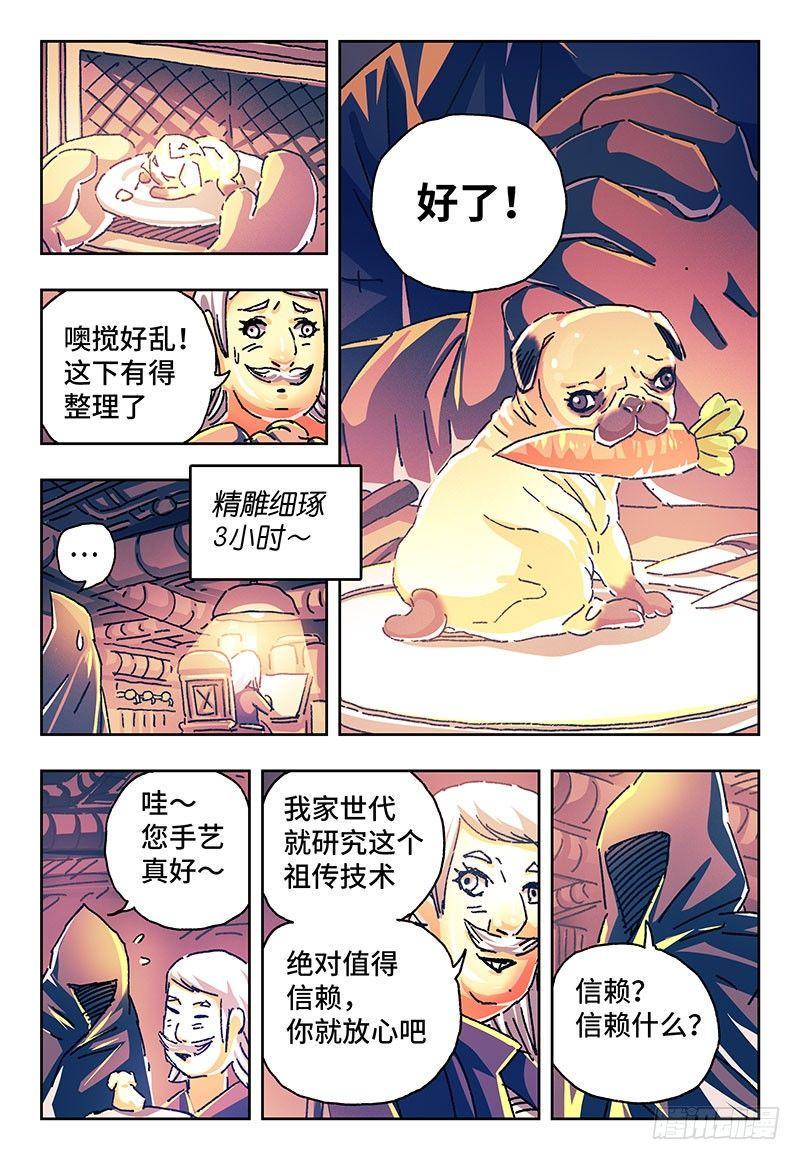 《恶偶 (天才玩偶)》漫画最新章节第一百五十五话免费下拉式在线观看章节第【5】张图片