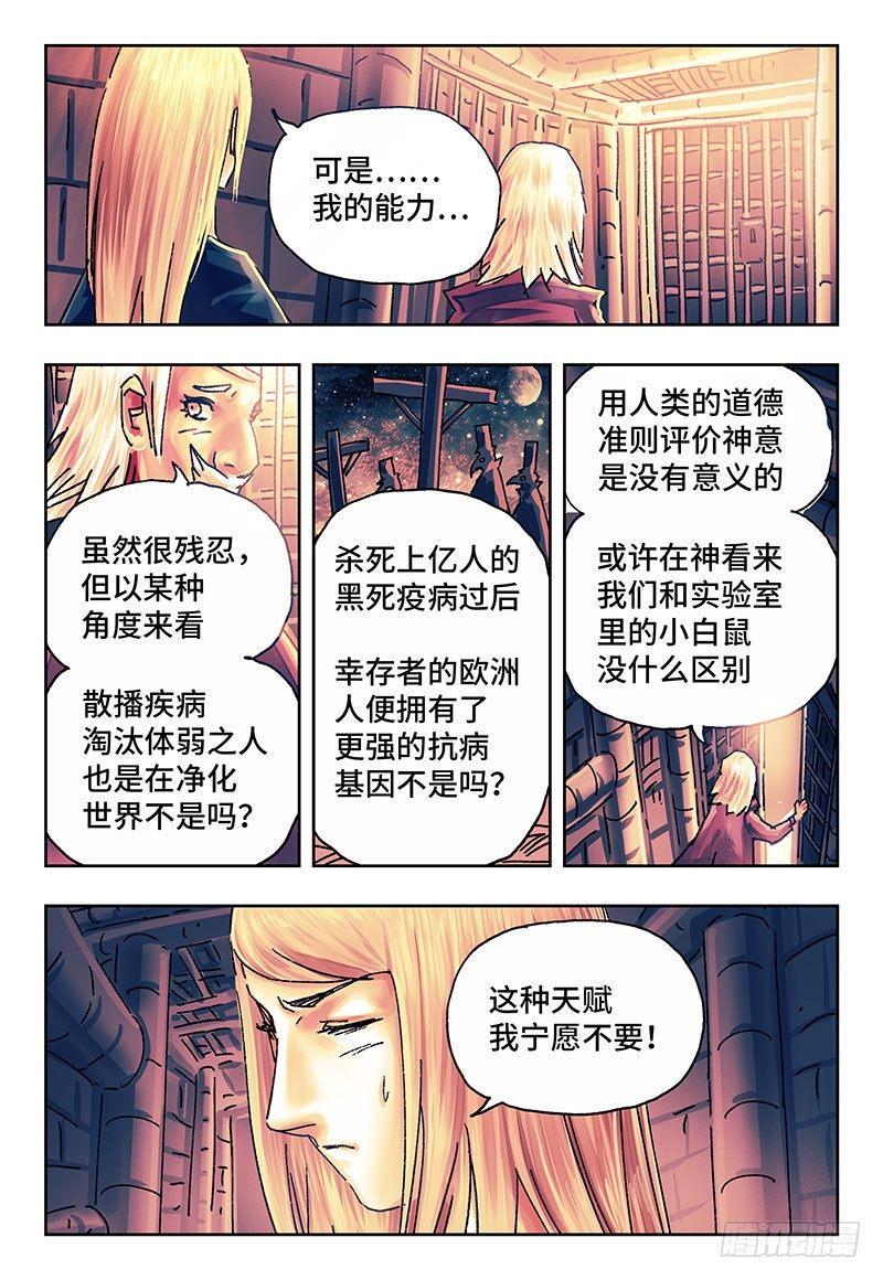 《恶偶 (天才玩偶)》漫画最新章节第一百五十七话免费下拉式在线观看章节第【2】张图片