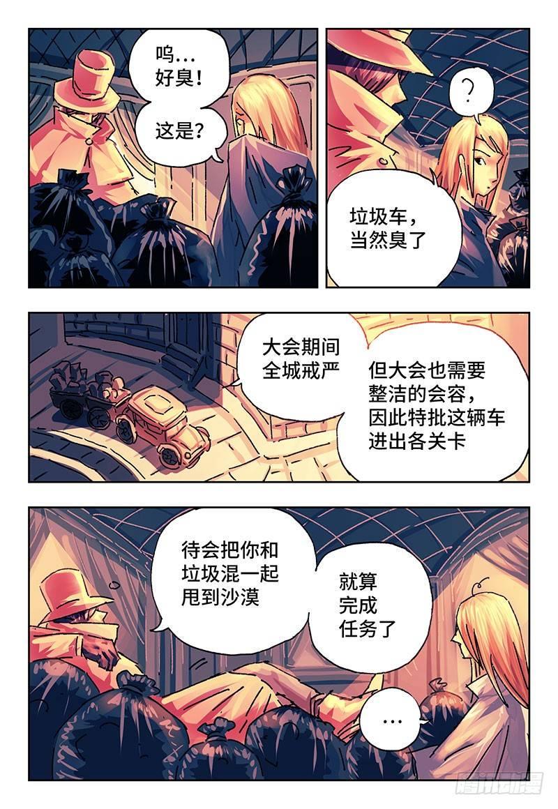 《恶偶 (天才玩偶)》漫画最新章节第一百五十八话免费下拉式在线观看章节第【3】张图片