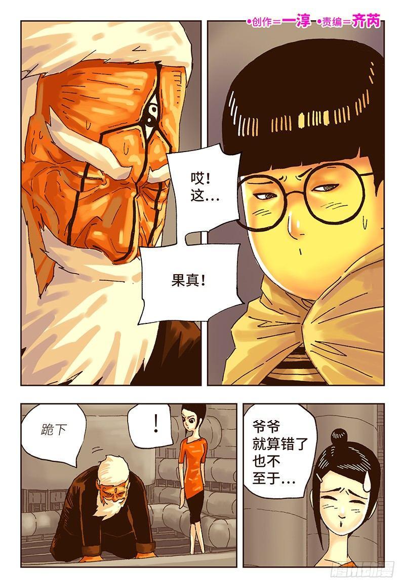 《恶偶 (天才玩偶)》漫画最新章节第十七话免费下拉式在线观看章节第【1】张图片