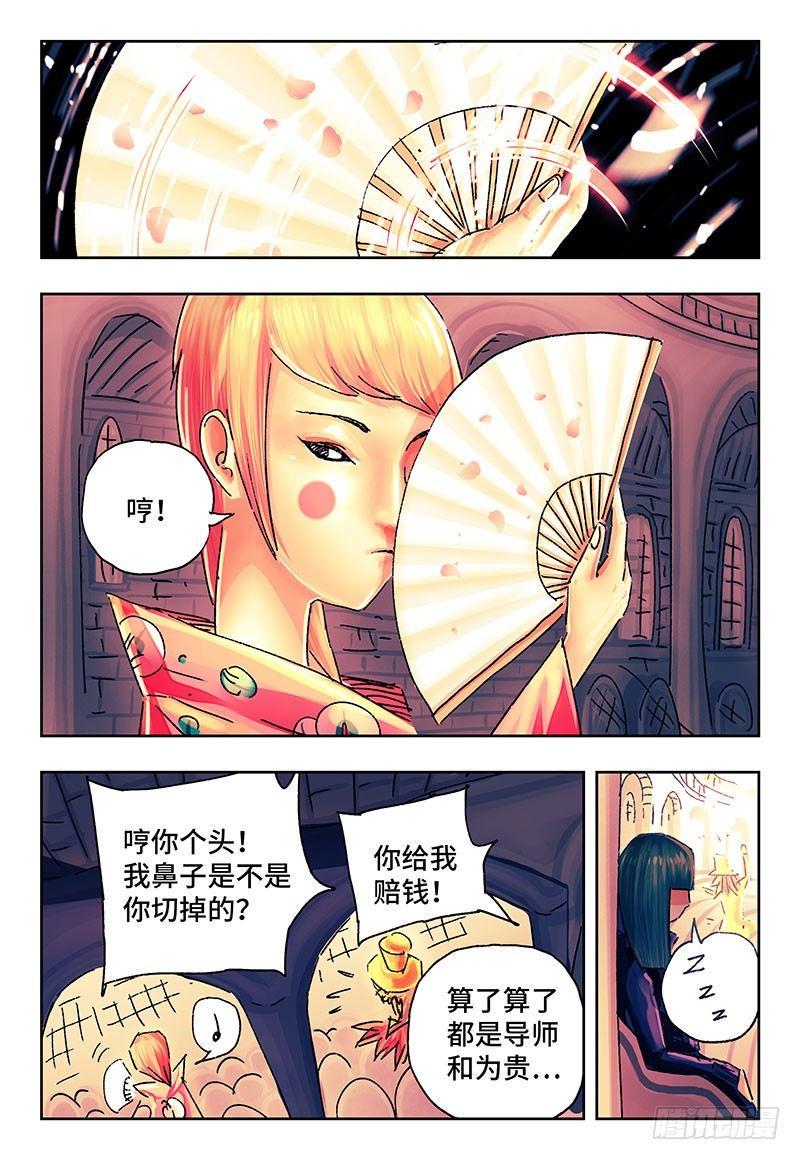 《恶偶 (天才玩偶)》漫画最新章节第一百六十二话免费下拉式在线观看章节第【4】张图片