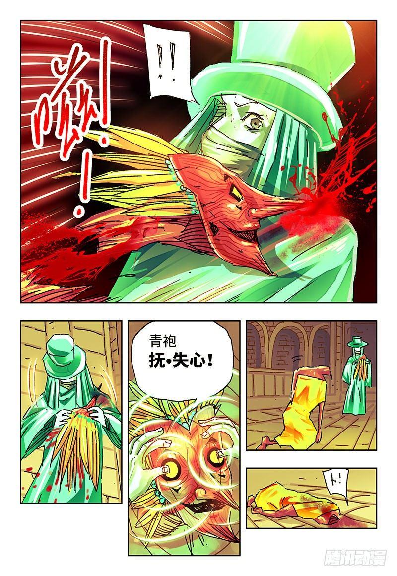 《恶偶 (天才玩偶)》漫画最新章节第一百六十四话免费下拉式在线观看章节第【4】张图片