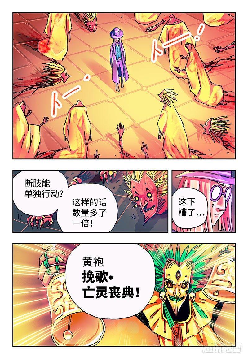 《恶偶 (天才玩偶)》漫画最新章节第一百六十六话免费下拉式在线观看章节第【2】张图片