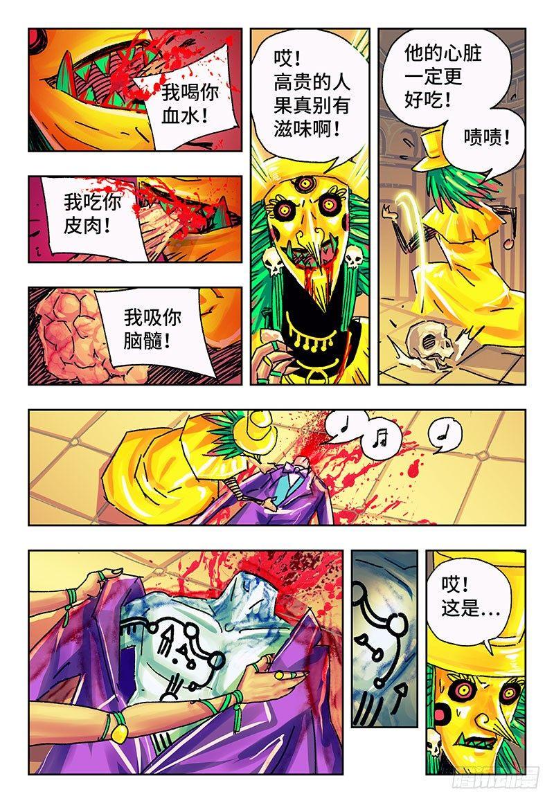 《恶偶 (天才玩偶)》漫画最新章节第一百六十七话免费下拉式在线观看章节第【4】张图片