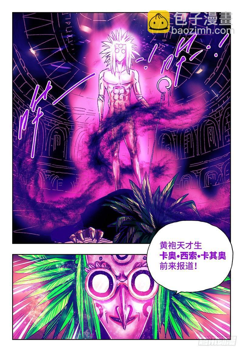 《恶偶 (天才玩偶)》漫画最新章节第一百六十八话免费下拉式在线观看章节第【2】张图片