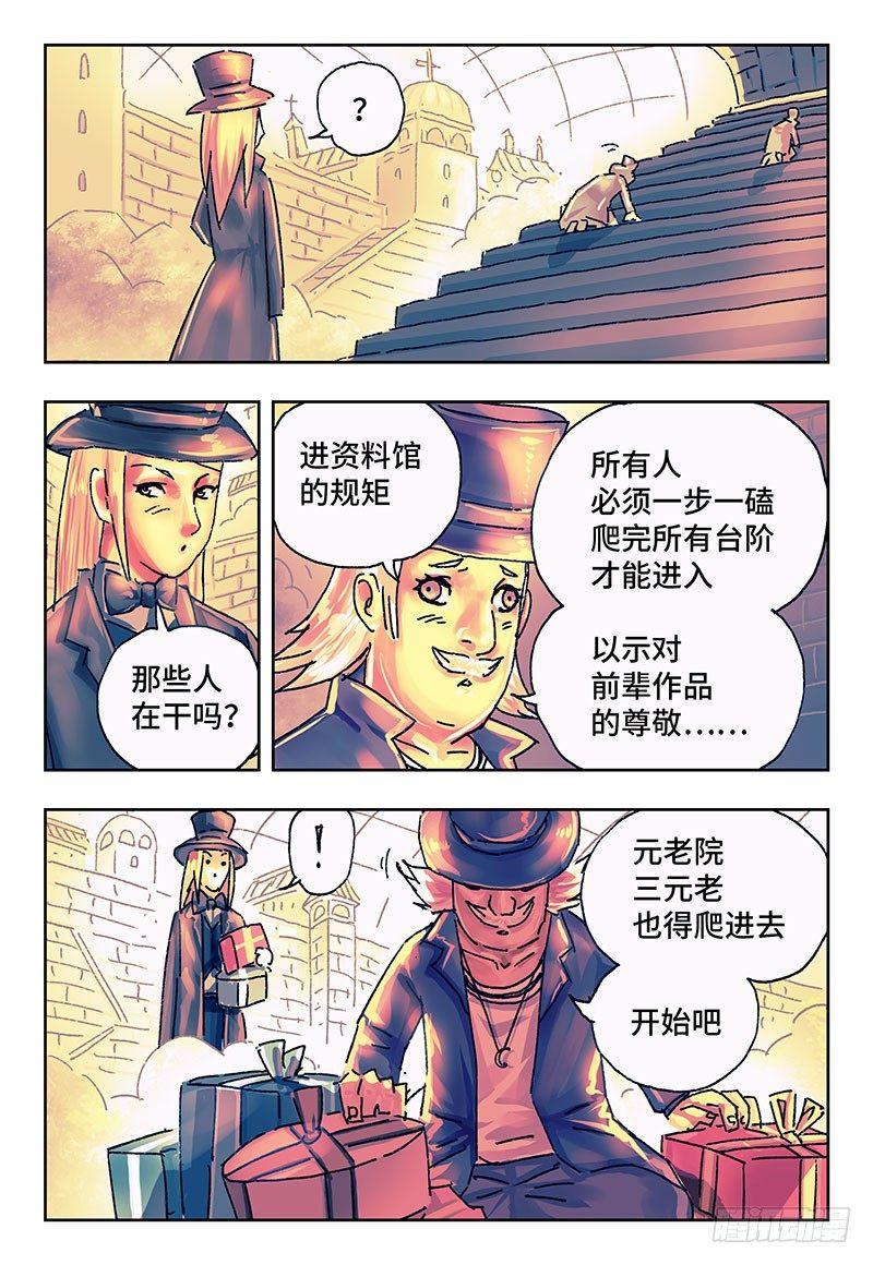 《恶偶 (天才玩偶)》漫画最新章节第一百七十话免费下拉式在线观看章节第【7】张图片