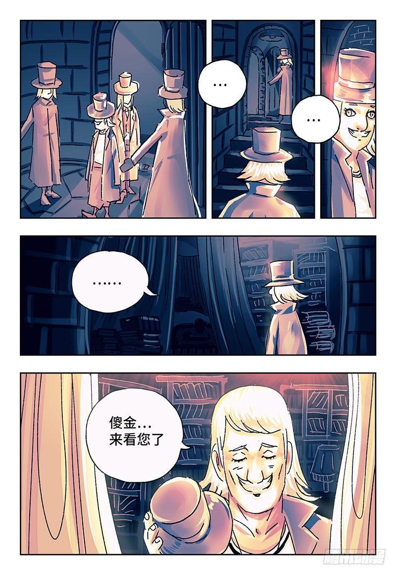 《恶偶 (天才玩偶)》漫画最新章节第一百七十二话免费下拉式在线观看章节第【5】张图片