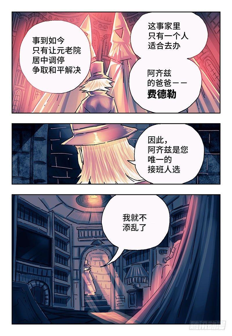 《恶偶 (天才玩偶)》漫画最新章节第一百七十四话免费下拉式在线观看章节第【4】张图片