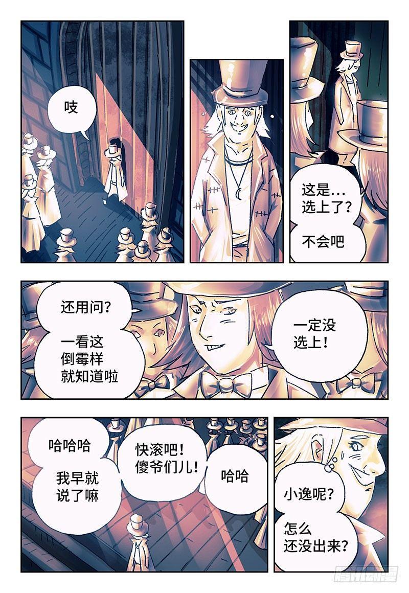 《恶偶 (天才玩偶)》漫画最新章节第一百七十四话免费下拉式在线观看章节第【6】张图片