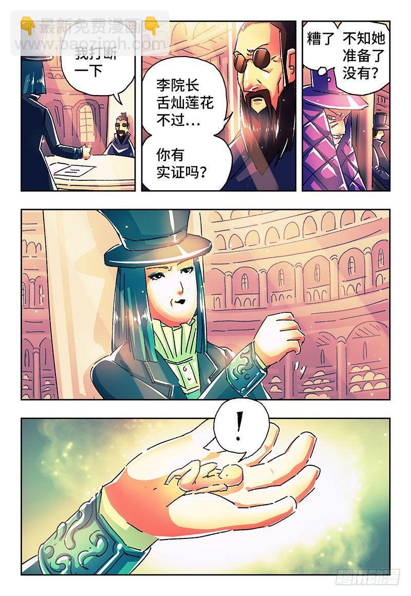 《恶偶 (天才玩偶)》漫画最新章节第一百七十五话免费下拉式在线观看章节第【7】张图片