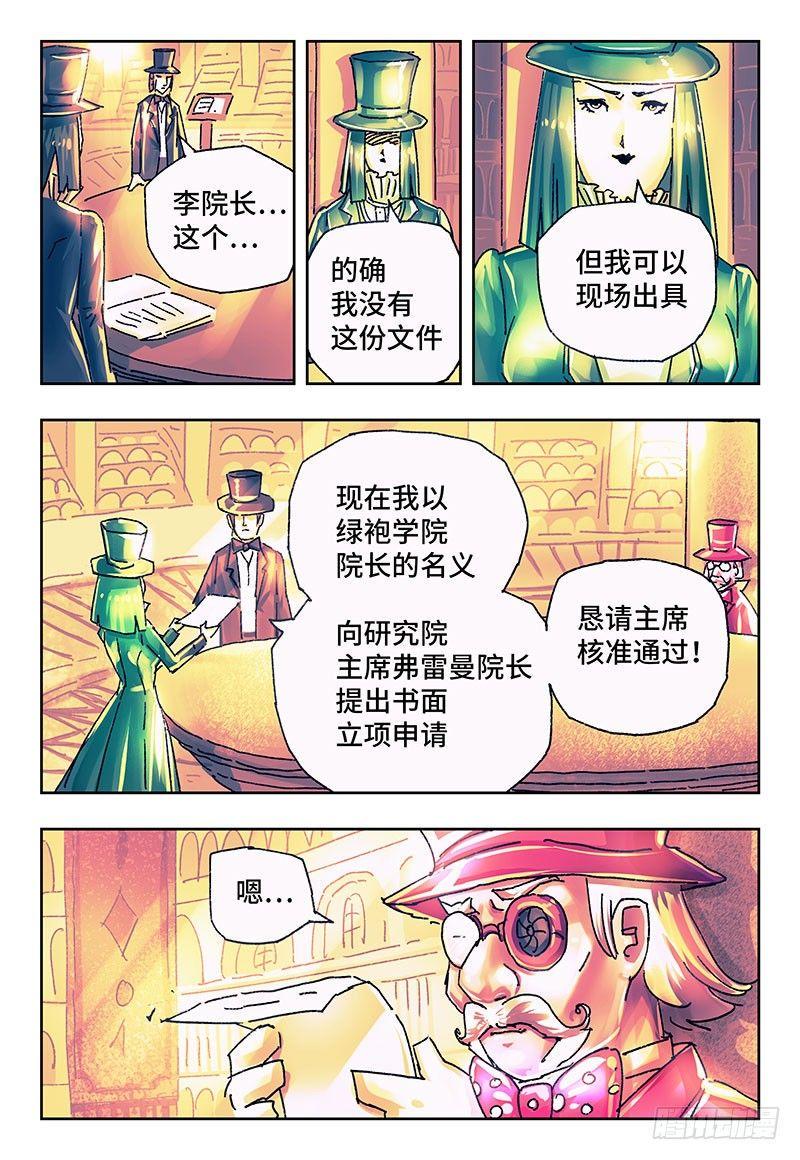 《恶偶 (天才玩偶)》漫画最新章节第一百七十六话免费下拉式在线观看章节第【2】张图片