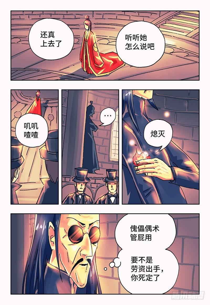 《恶偶 (天才玩偶)》漫画最新章节第一百七十八话免费下拉式在线观看章节第【6】张图片