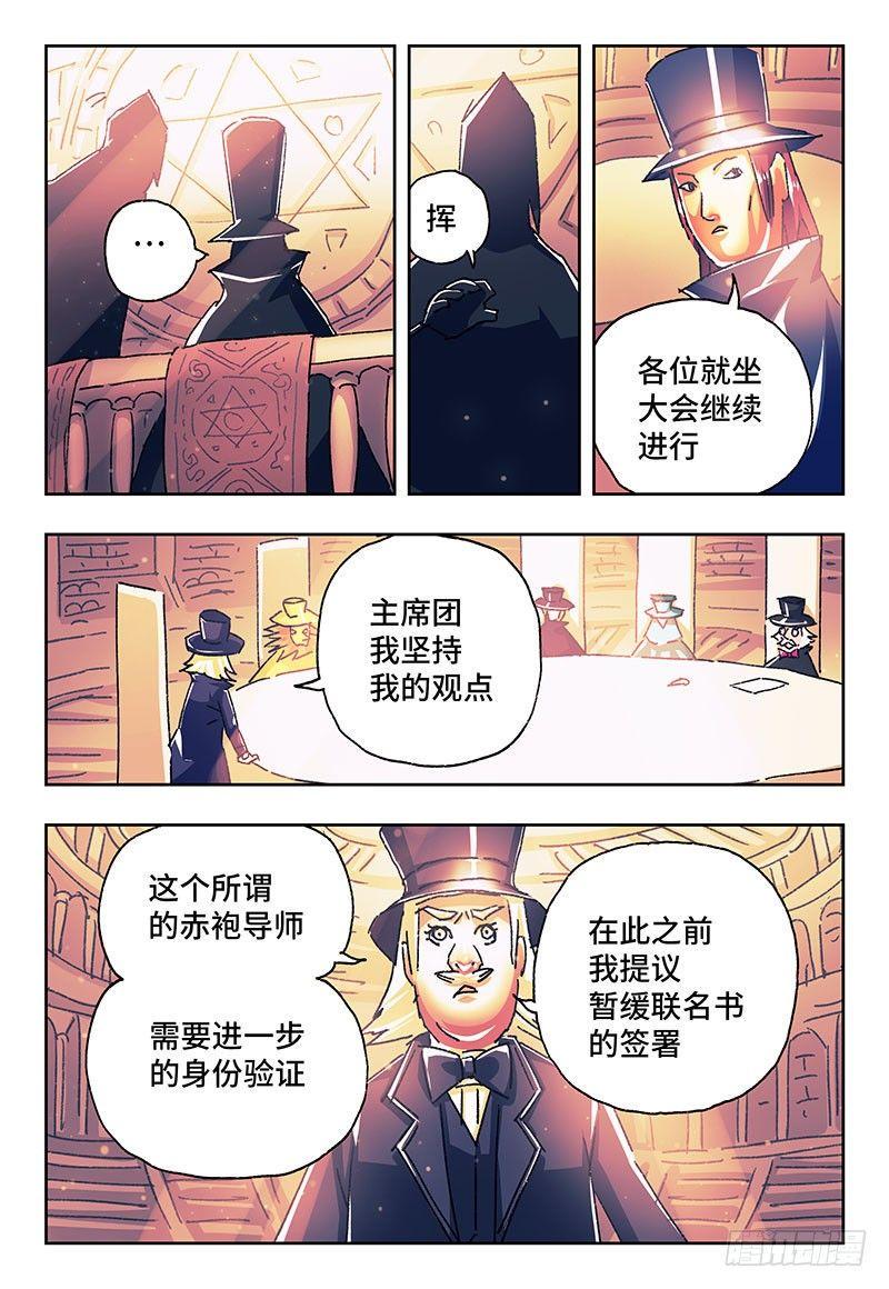 《恶偶 (天才玩偶)》漫画最新章节第一百七十九话免费下拉式在线观看章节第【4】张图片