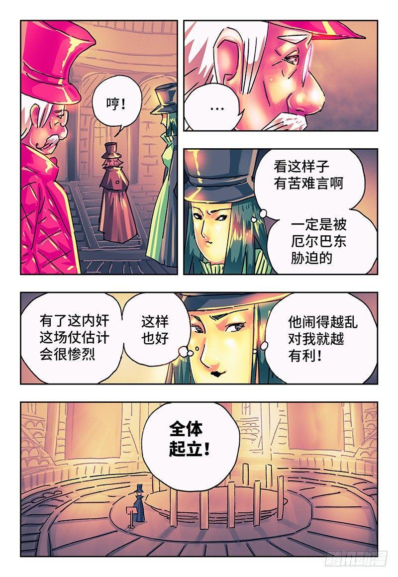 《恶偶 (天才玩偶)》漫画最新章节第一百八十话免费下拉式在线观看章节第【3】张图片