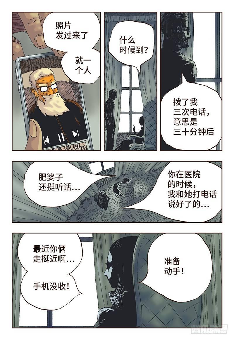 《恶偶 (天才玩偶)》漫画最新章节第十九话免费下拉式在线观看章节第【4】张图片