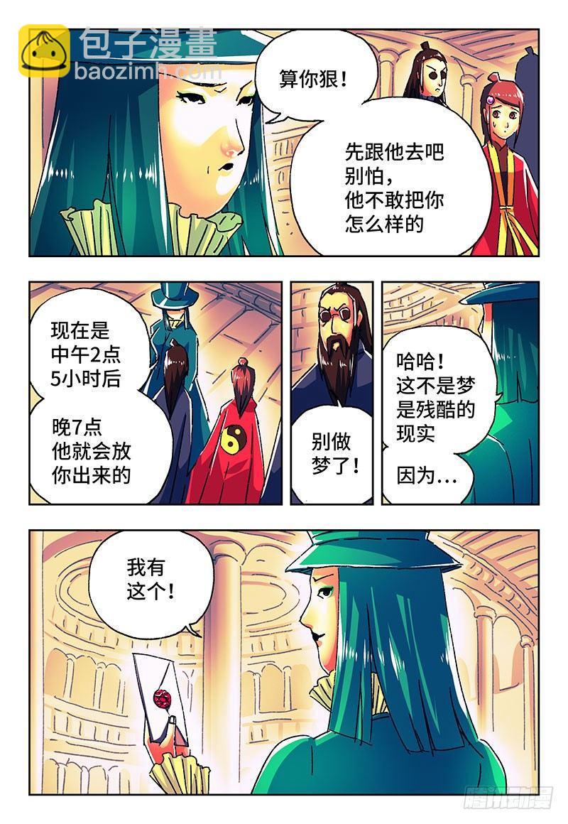 《恶偶 (天才玩偶)》漫画最新章节第一百八十一话免费下拉式在线观看章节第【3】张图片