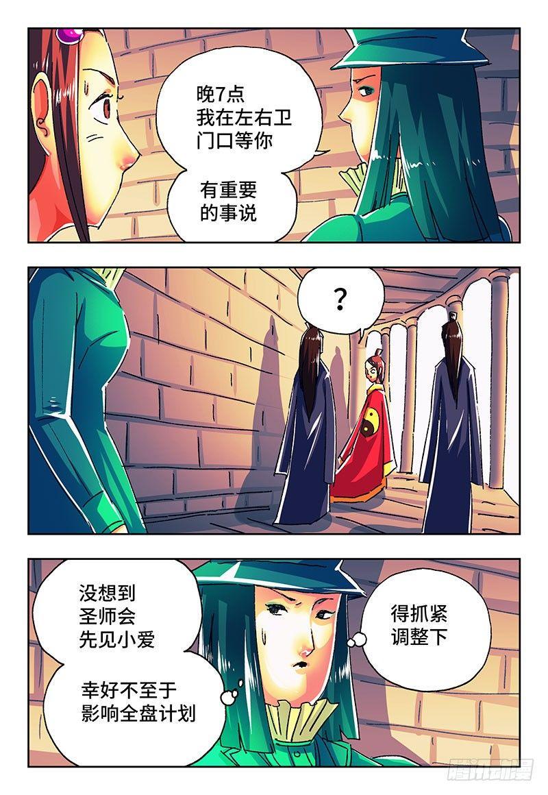 《恶偶 (天才玩偶)》漫画最新章节第一百八十一话免费下拉式在线观看章节第【5】张图片