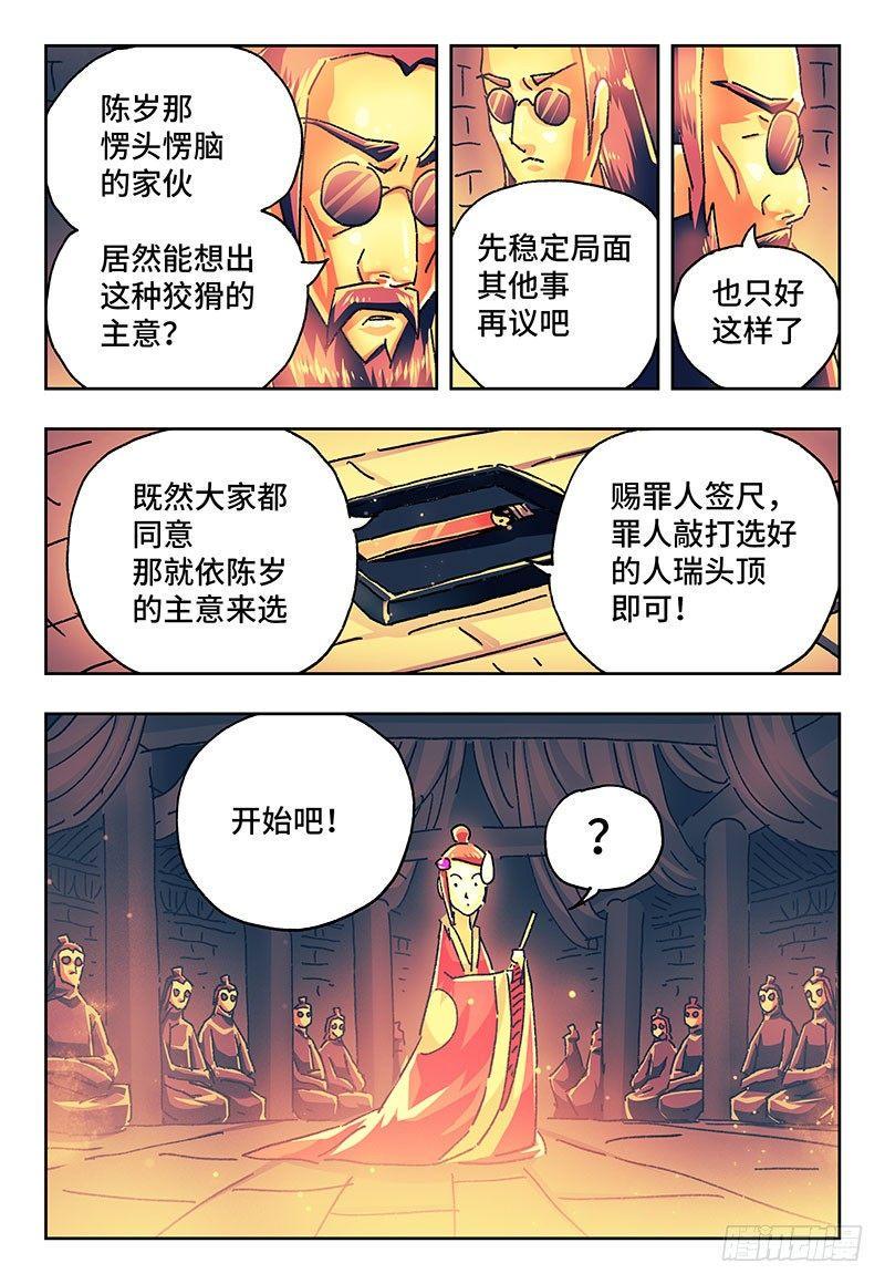 《恶偶 (天才玩偶)》漫画最新章节第一百八十三话免费下拉式在线观看章节第【6】张图片